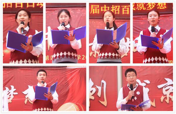 百日动员 (4) 百日动员 (4)